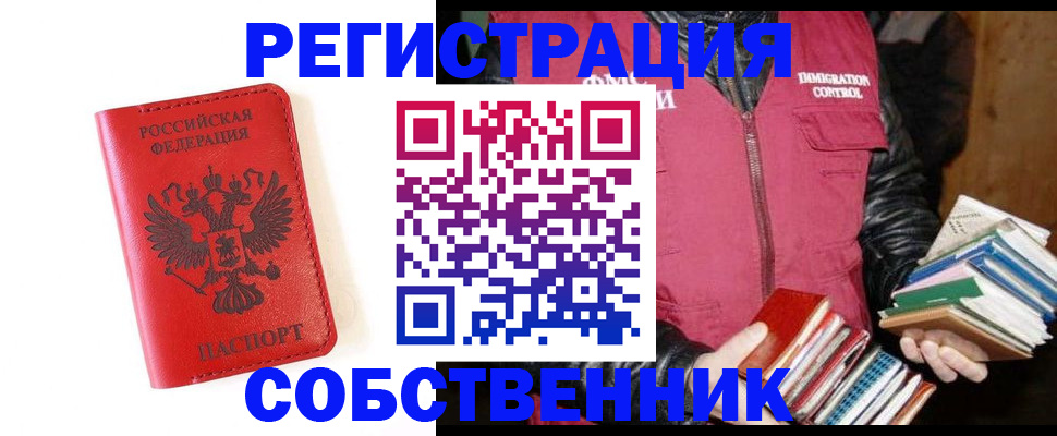 временная регистрация в квартире в Данилове