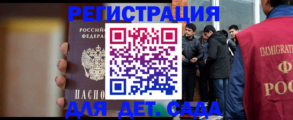 временная регистрация 2025 в Данилове